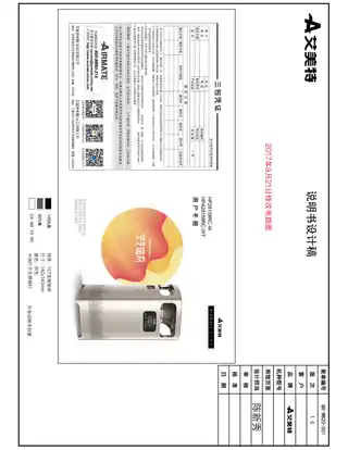 艾美特HP28159R-W HPA28159RC-WT